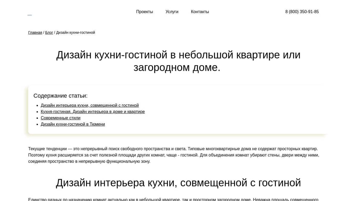 Дизайн кухни-гостиной в небольшой квартире или в загородном доме